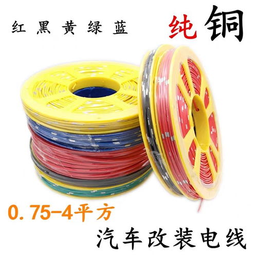 汽车电线每吨多少铜